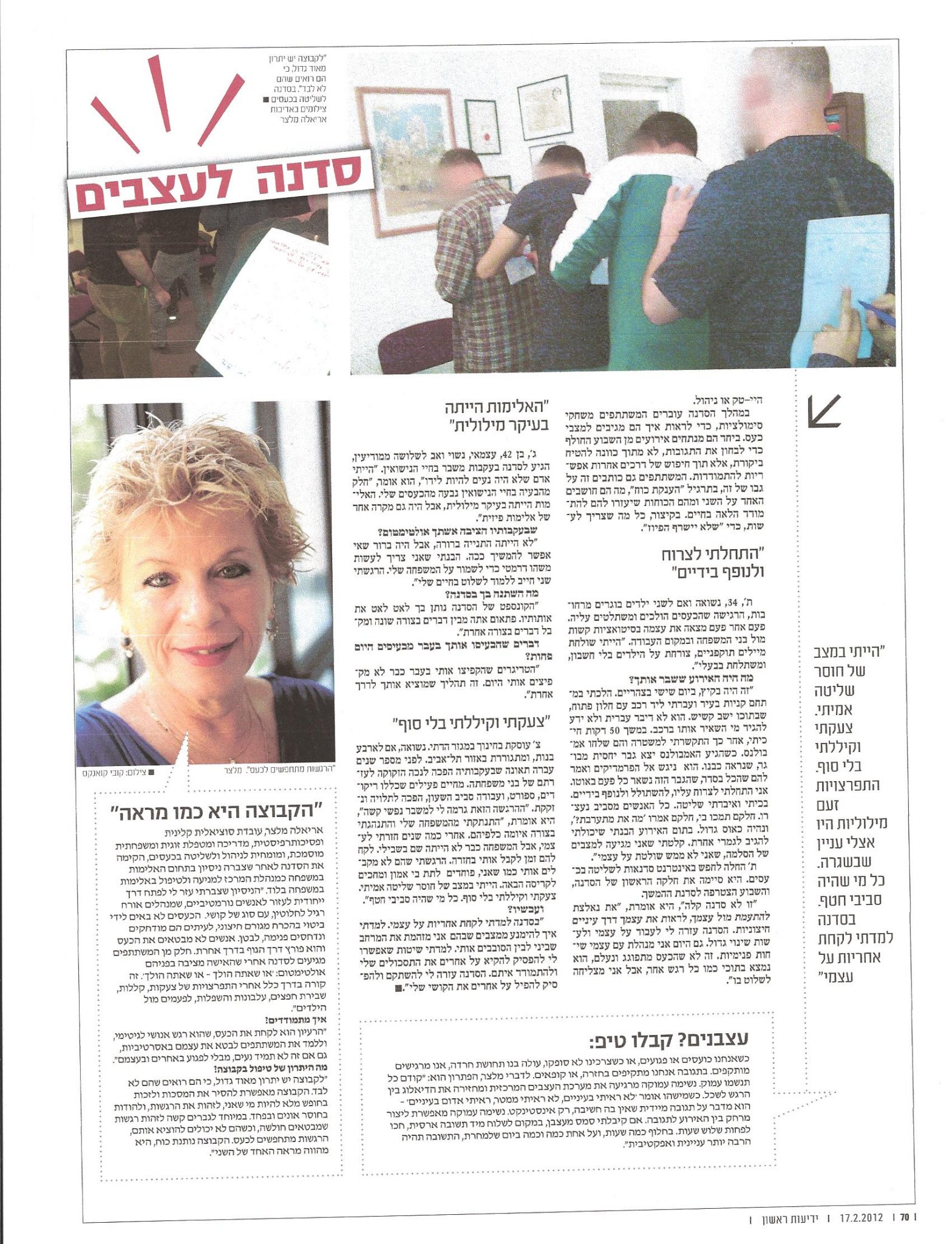 סדנת עצבים כתבה שפורסמה סריקה 3