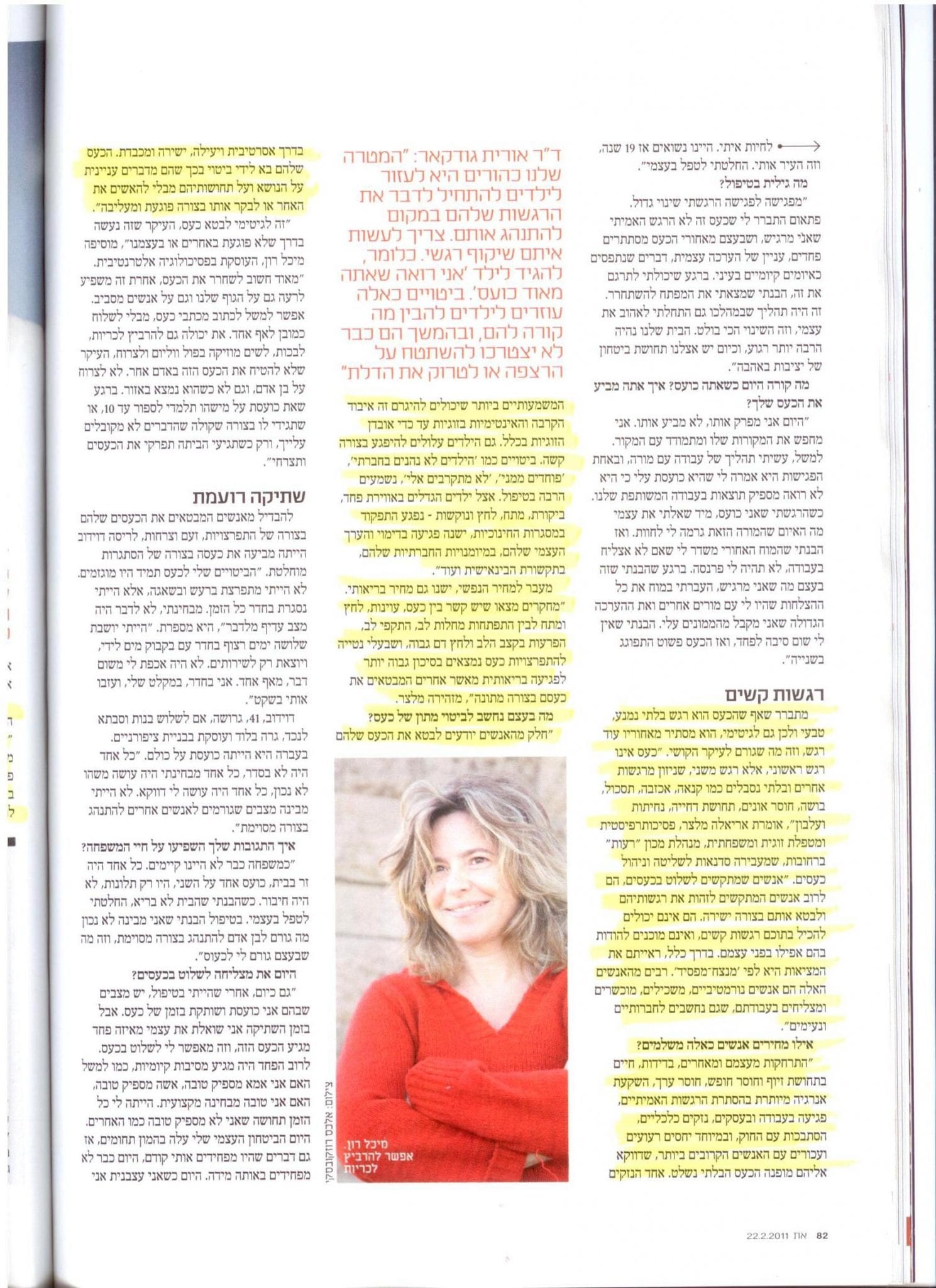 שירת העצבים 3