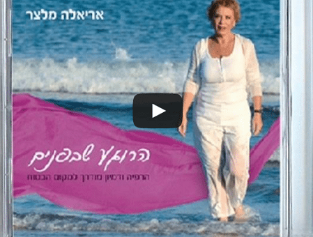 דיסק "הרוגע שבפנים"